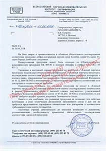 Беркут